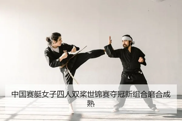 zhong-guo-sai-ting-nv-zi-si-ren-shuang-jiang-shi-jin-sai-duo-guan-xin-zu-he-mo-he-cheng-shu-2-699.jpg